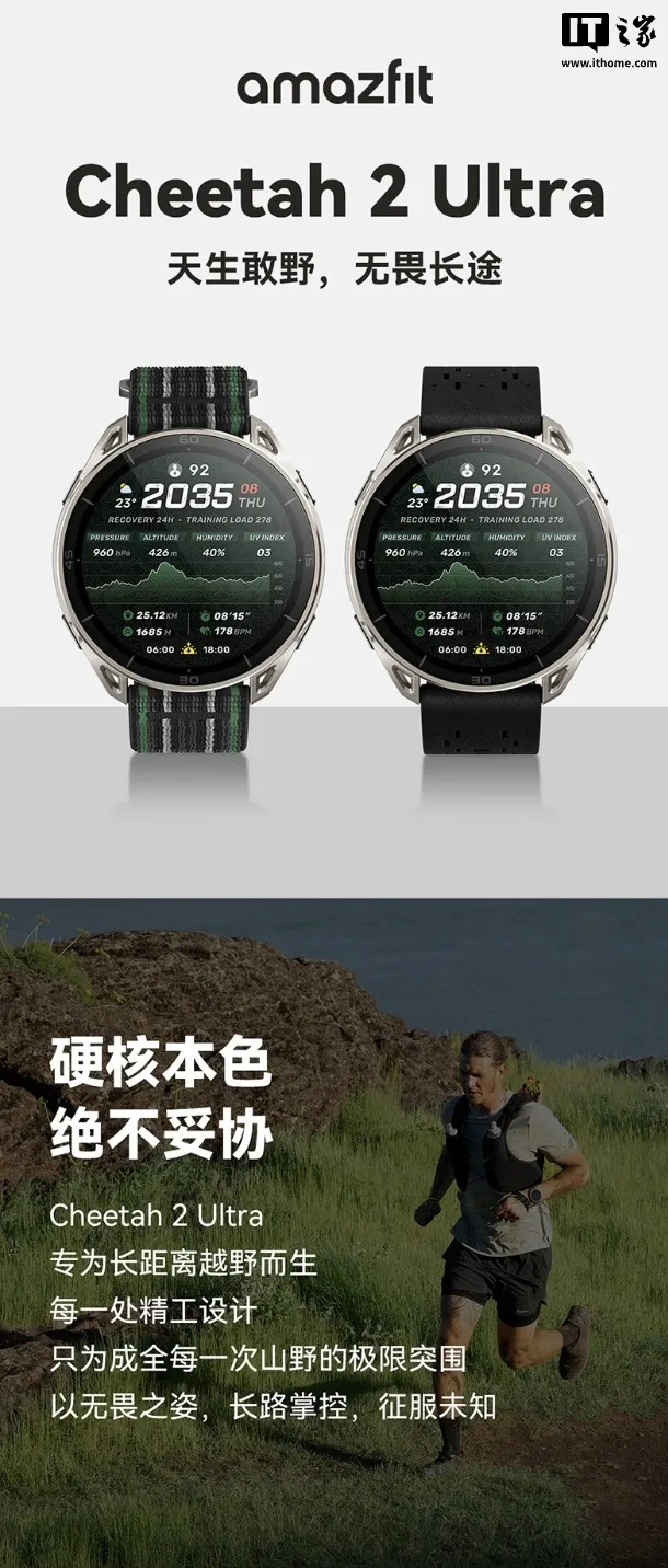 Ceas sportiv Amazfit Cheetah 2 Ultra, ideal pentru alergare montană, cu GPS dual-band.
