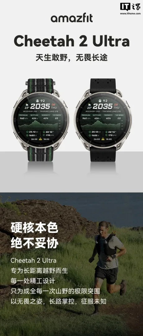 Ceas sportiv Amazfit Cheetah 2 Ultra, ideal pentru alergare montană, cu GPS dual-band.