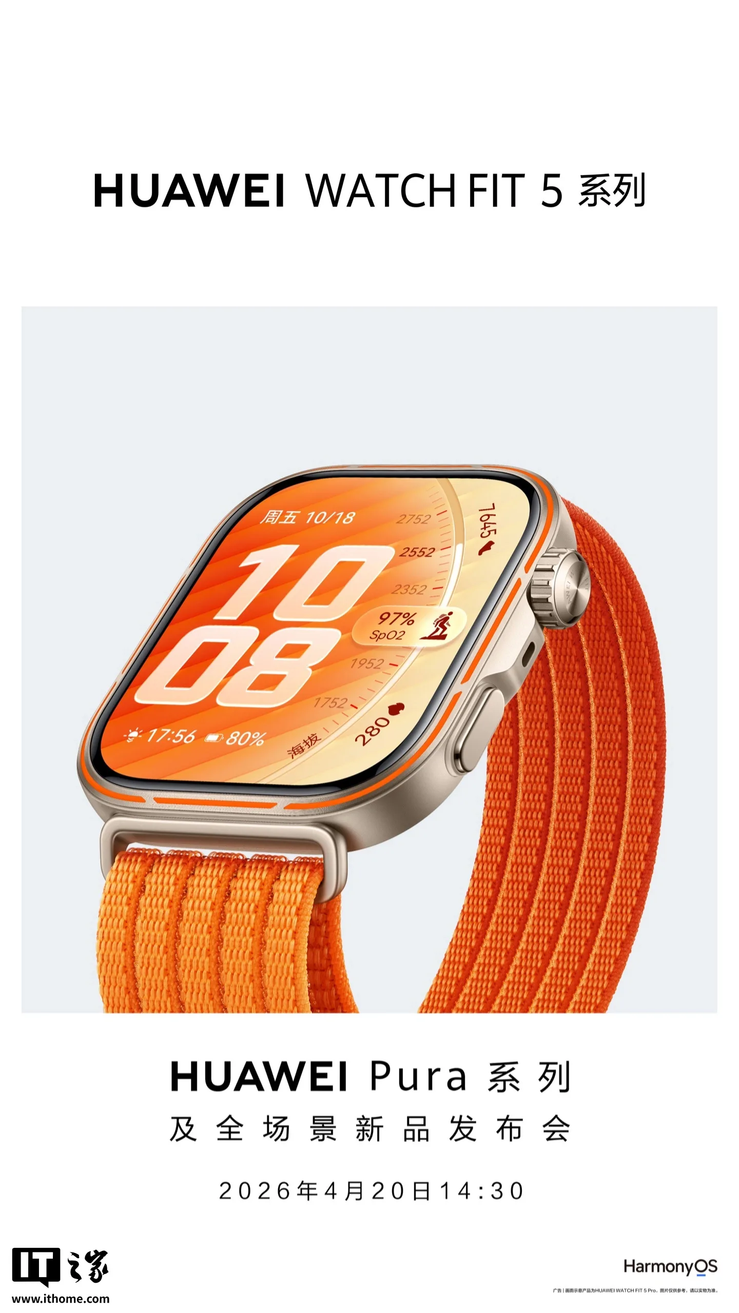 Huawei lansează ceasul inteligent WATCH FIT 5 pe 20 aprilie - Pro vine cu cel mai mare ecran din serie, având 83% raport de ocupare