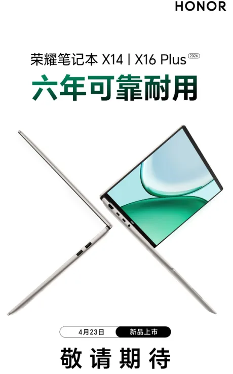 Laptopuri noi Honor cu design elegant și specificații îmbunătățite.