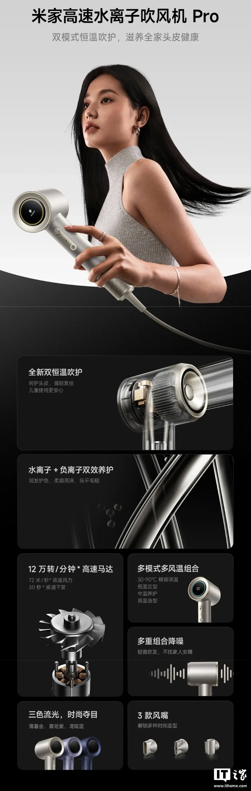 Uscător de păr modern cu tehnologie avansată pentru protecția scalpului.