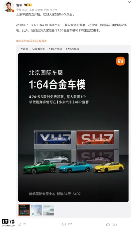 Xiaomi prezintă modelele SU7 și YU7 la Salonul Auto Beijing 2026.