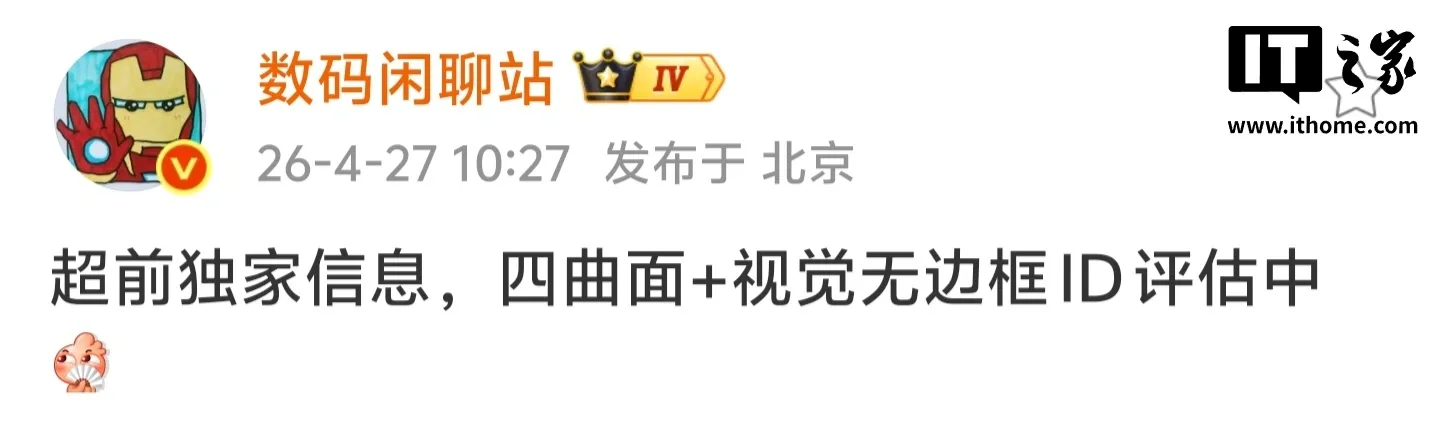 Un concept de telefon cu ecran curbat pe patru laturi, promițând inovație în design.