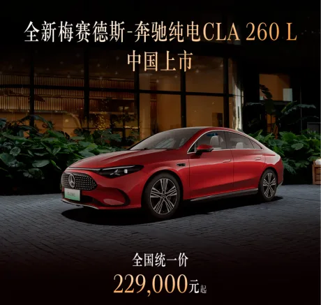 Un automobil Mercedes-Benz roșu expus la Salonul Auto de la Beijing, evidențiind inovația companiei.