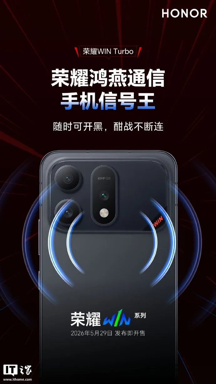 Honor WIN Turbo promite semnal mai bun în zone cu acoperire slabă.