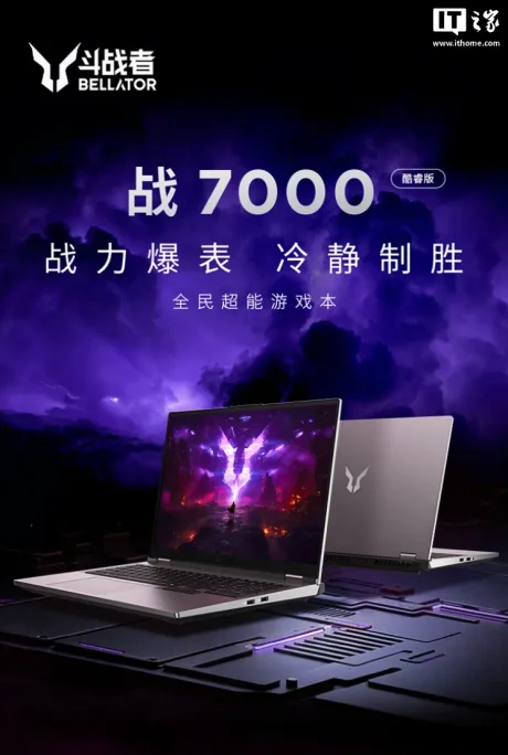 Laptopul de gaming Legion 7000 cu specificații avansate pentru pasionați.