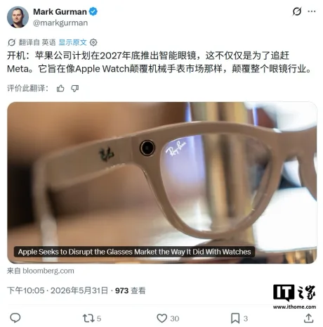Apple amână lansarea ochelarilor inteligenți până în 2027, lăsând piața deschisă pentru Meta.