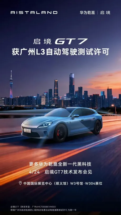 Modelul Qijing GT7, pregătit pentru teste de condus autonom în Guangzhou.