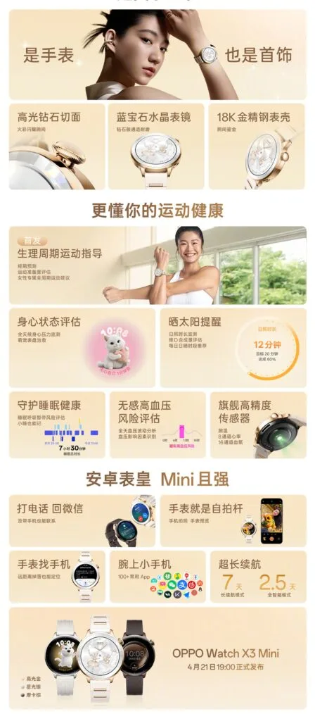 Oppo Watch X3 Mini cu design elegant și funcții de sănătate integrate.