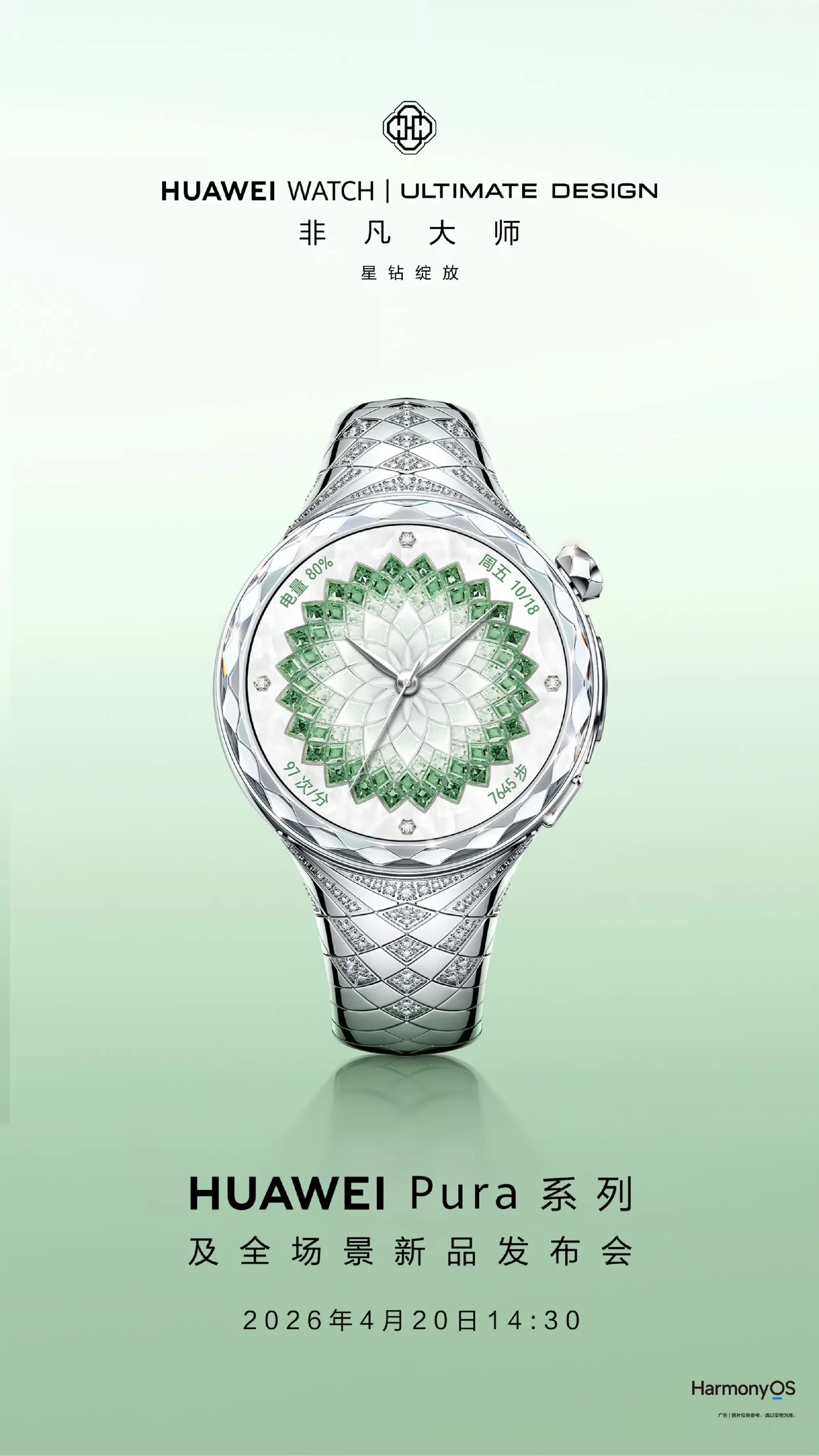 Ceas de lux Huawei cu design elegant și detalii strălucitoare.