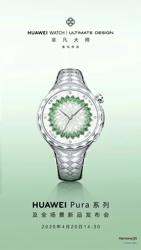 Ceas de lux Huawei cu design elegant și detalii strălucitoare.