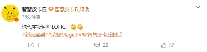 Bloggerul Pikachu anunță revenirea tehnologiei LOFIC pe Honor Magic9.