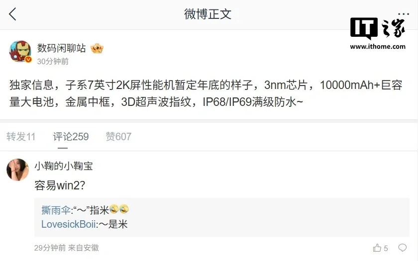 Xiaomi pregătește un telefon cu baterie de 10.000 mAh și ecran 2K.