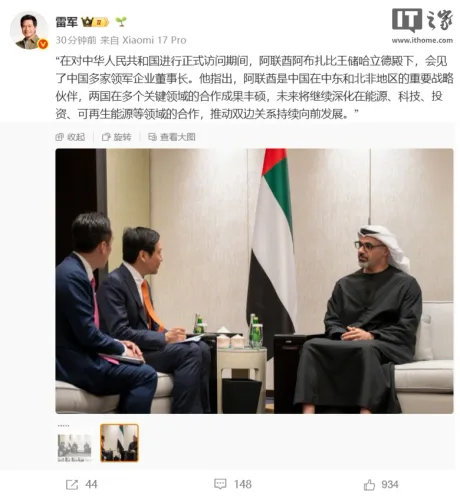 Lei Jun discută cu lideri politici despre colaborări tehnologice și energetice.