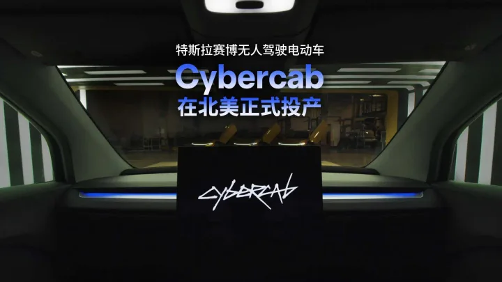 Cybercab Tesla, vehicul electric autonom, fără volan și pedale, în producție în America de Nord.