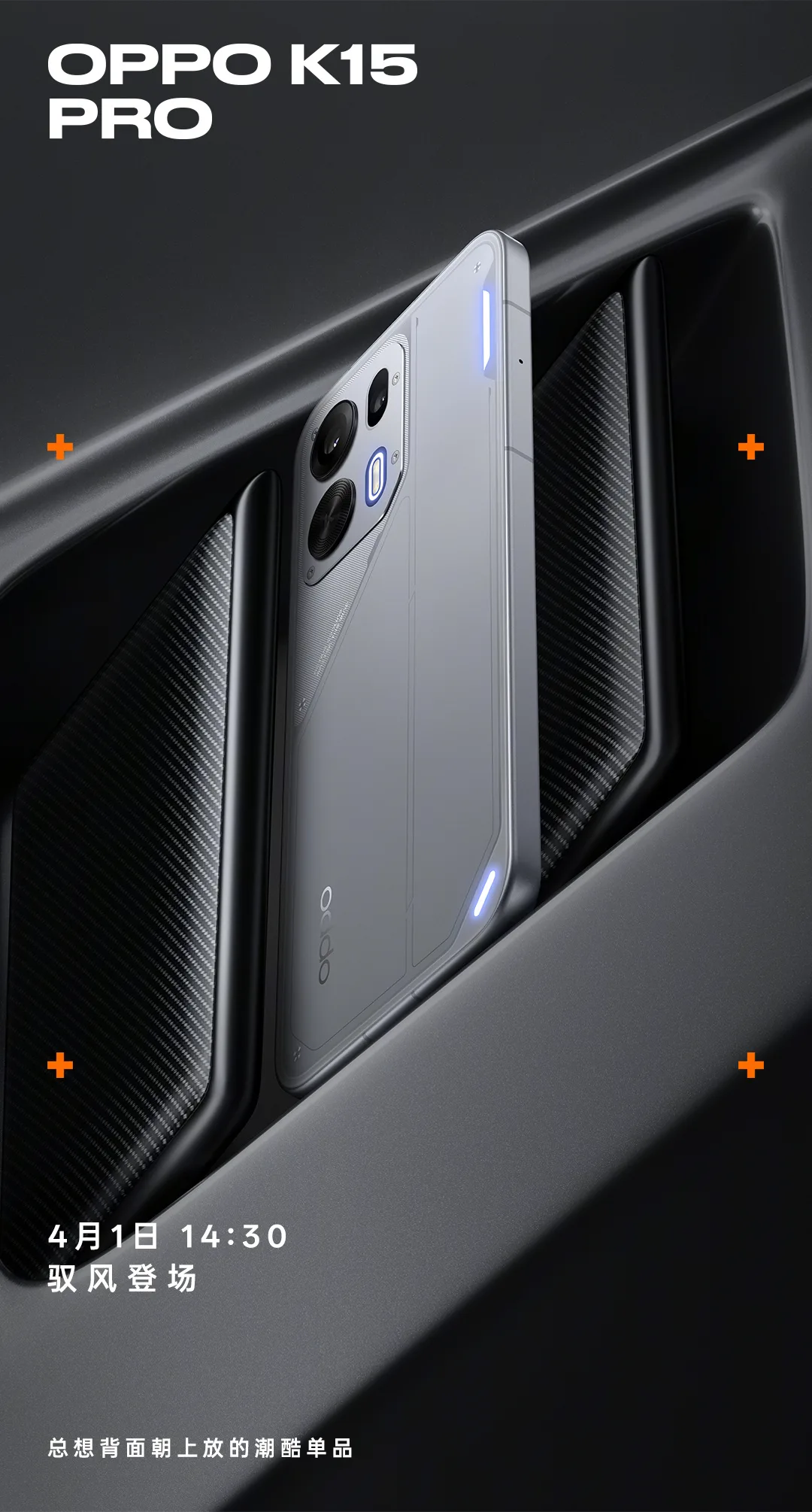 Oppo K15 Pro cu design modern și LED-uri pe spate.