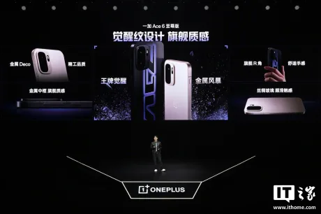 OnePlus Ace 6 Supreme cu ColorOS 16 și suport extins pentru actualizări.