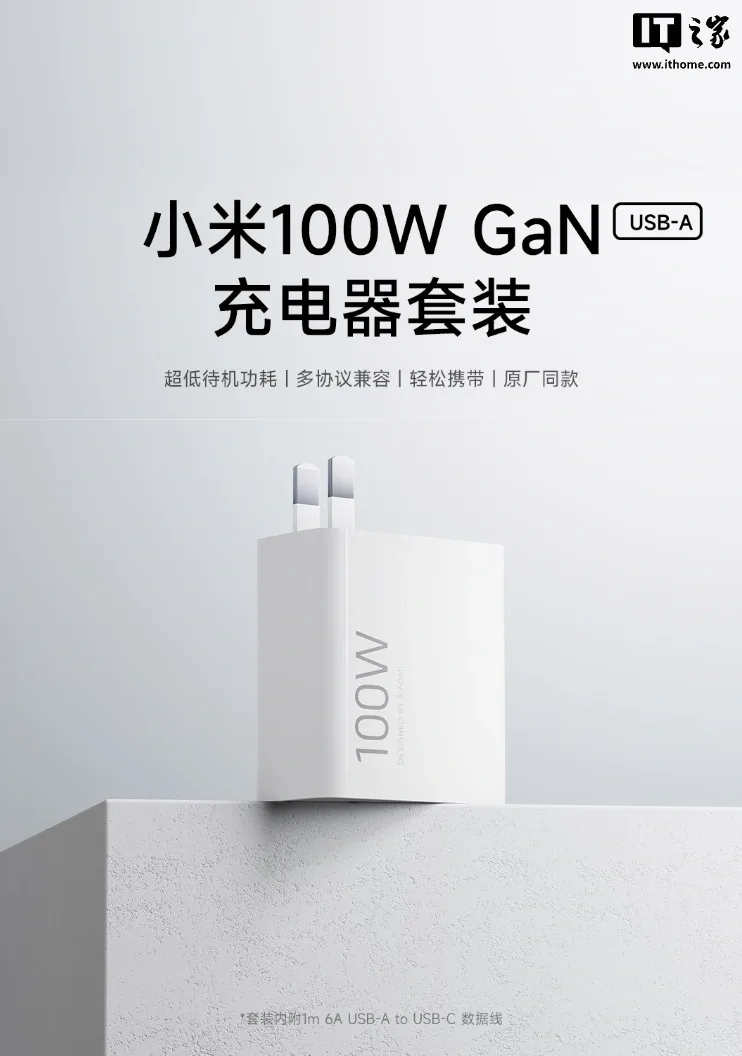 Încărcător GaN de 100W cu port USB-A, compact și eficient.