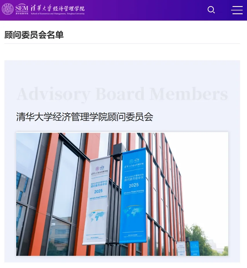 Jensen Huang se alătură comitetului consultativ al Universității Tsinghua.