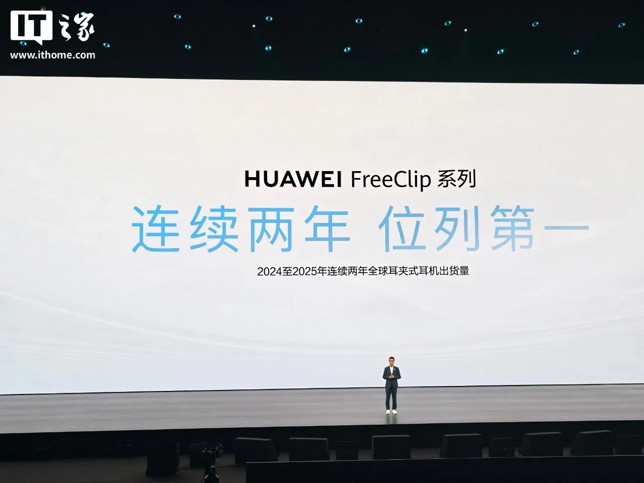 Prezentare Huawei despre seria FreeClip și livrările globale de căști.