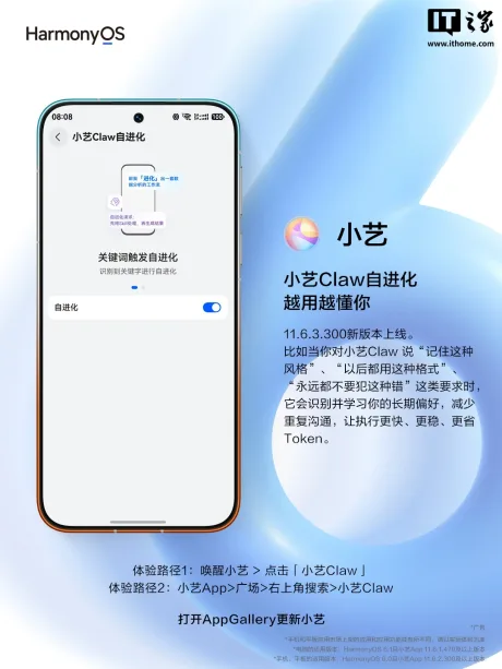 Actualizarea HarmonyOS îmbunătățește asistentul Xiaoyi Claw pentru o utilizare mai eficientă.