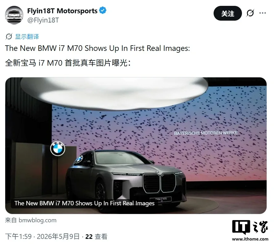BMW i7 M70 2027 cu ecran pentru pasageri și design modern.
