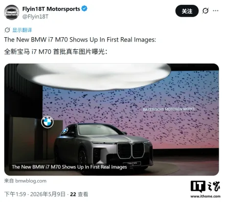 BMW i7 M70 2027 cu ecran pentru pasageri și design modern.