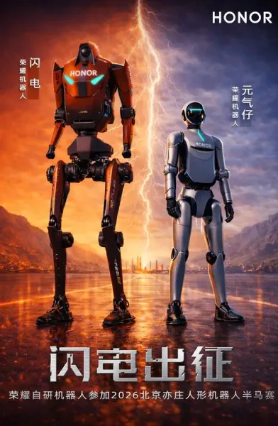 Roboții Lightning și Energetic Boy pregătiți pentru maratonul din Beijing.