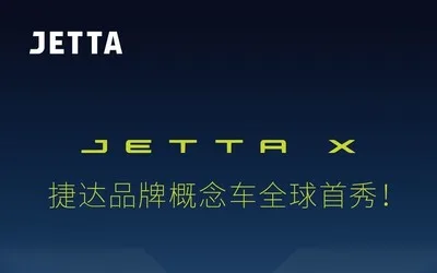 Teaser pentru conceptul JETTA X, un SUV electric cu design modern.