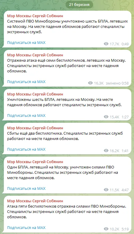 Mesaj de alertă despre atacul cu drone în Moscova.