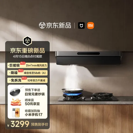 Hota Mijia Smart 3 cu design modern și tehnologie AI pentru bucătării eficiente.