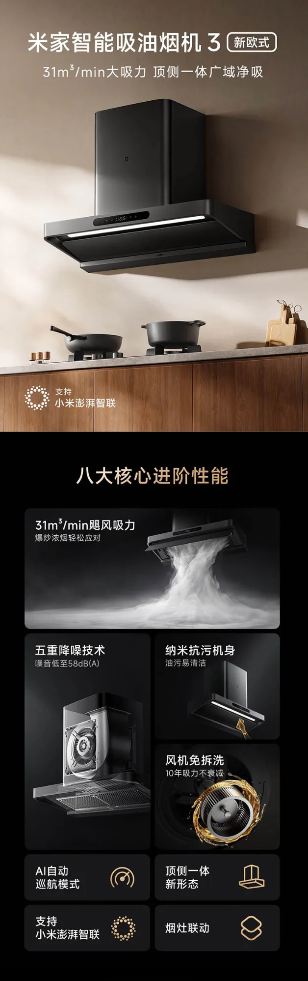 Hota Mijia Smart 3 cu design modern și finisaj gri închis.