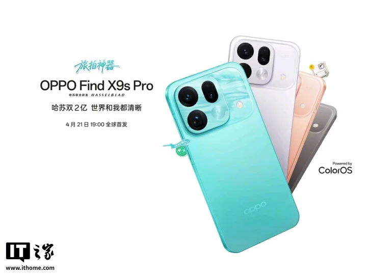 OPPO Find X9s Pro disponibil în patru culori atractive și tehnologie avansată de fotografie.